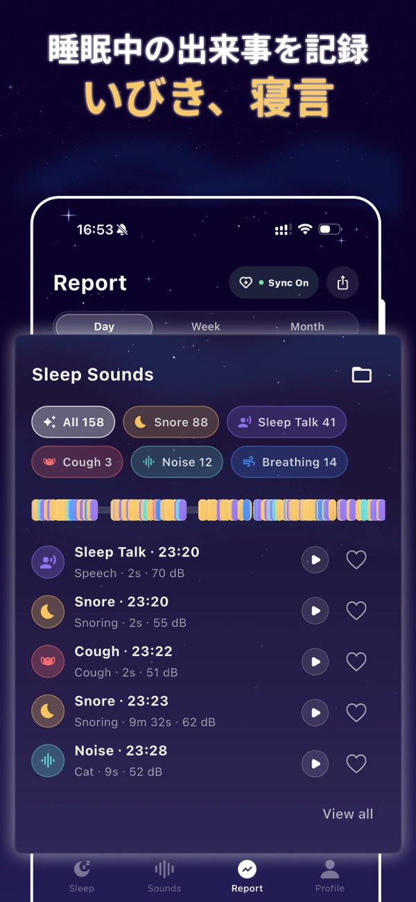 音のイベントと保存した音声の再生ボタンを示す NiceSleep 公式 App Store 紹介画像