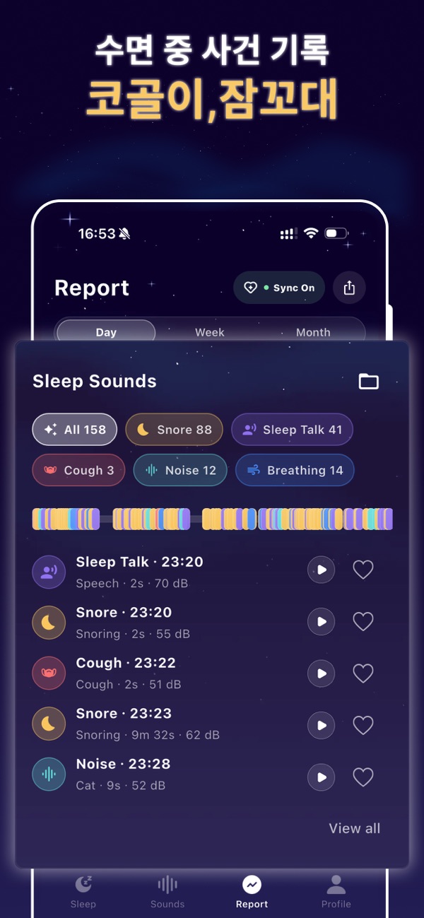 소리 이벤트와 저장된 클립의 재생 버튼을 보여주는 NiceSleep 공식 App Store 홍보 이미지
